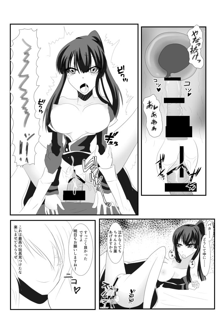 Kanda jotaika ♀ manga 3-pon - Page 9