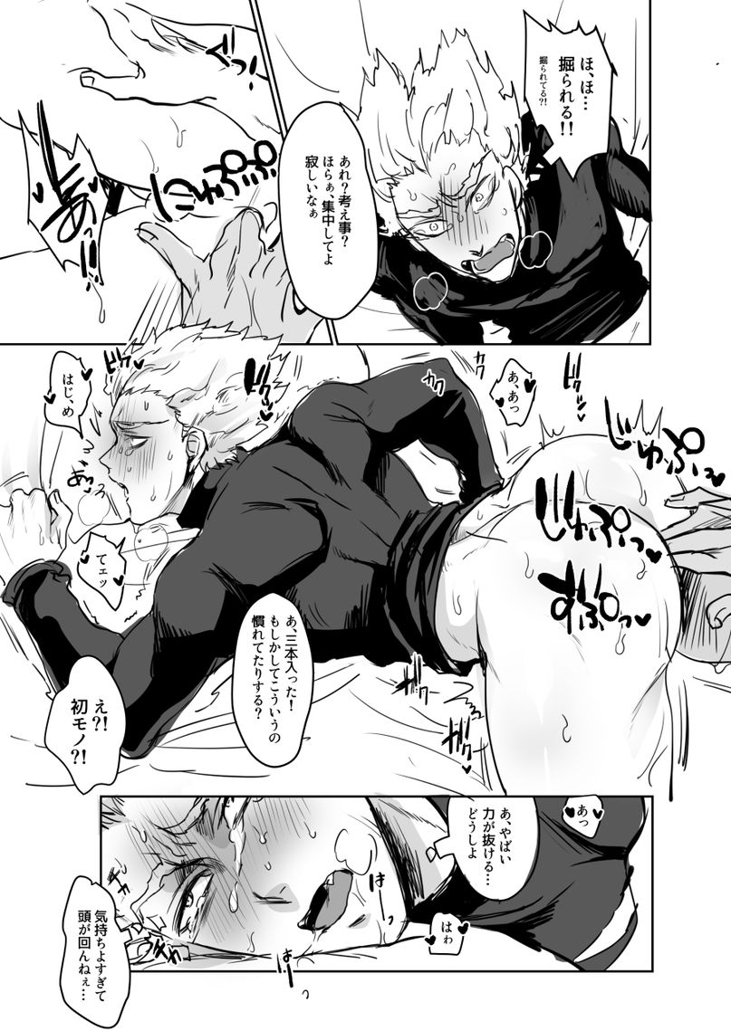 中途半端終わり - Page 11
