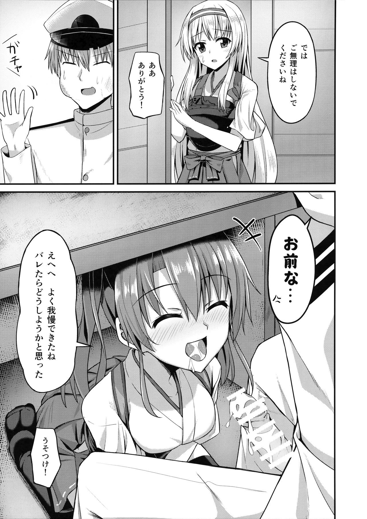 Deredere Zuikaku wa Ecchi Shitai! - Page 14