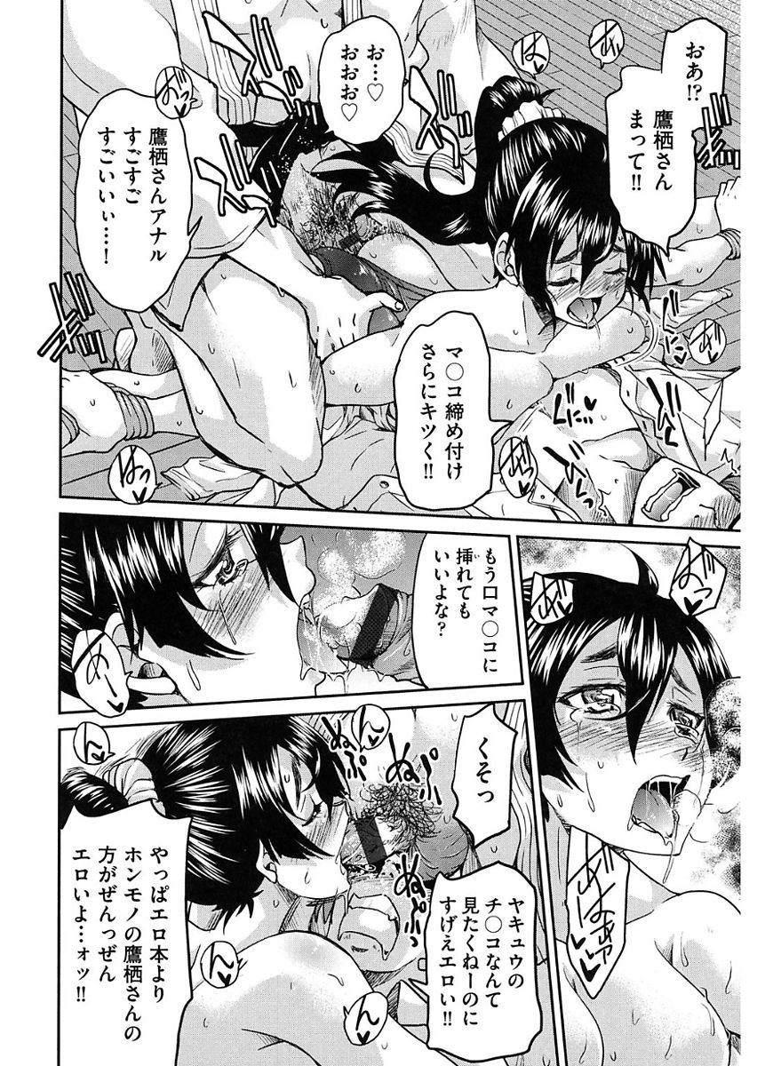 Seifuku JK - Page 104