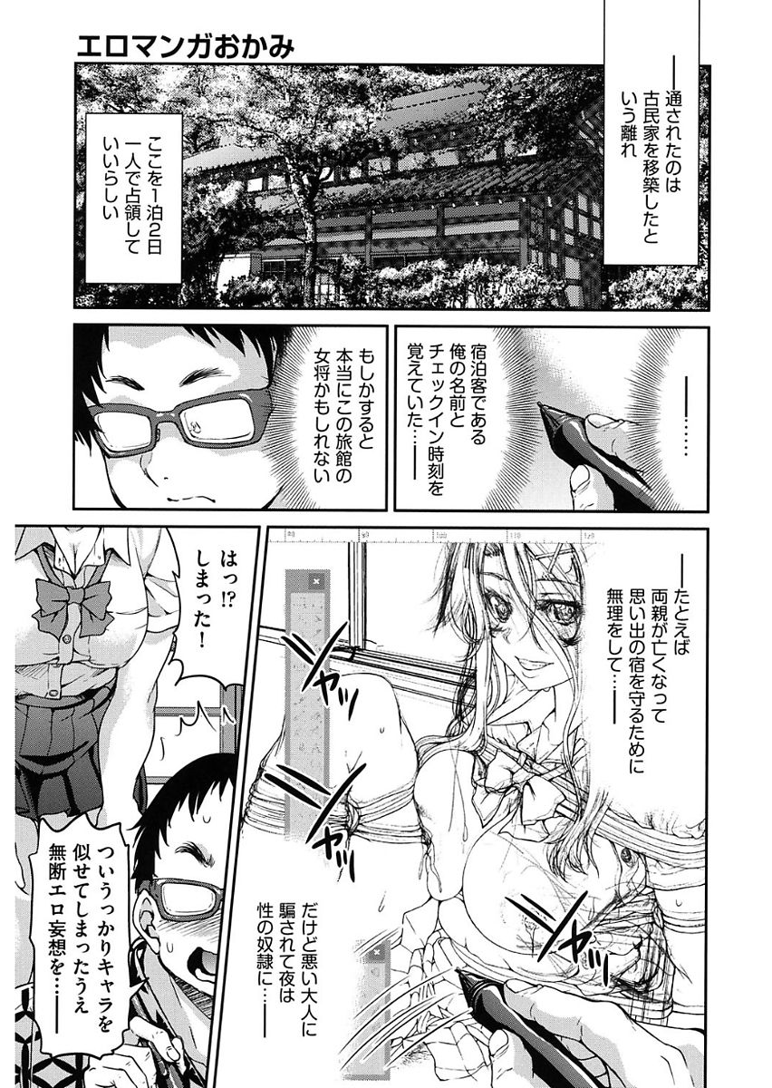 Seifuku JK - Page 11