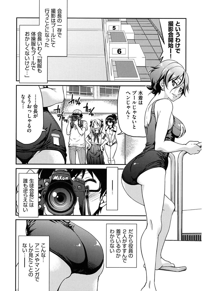 Seifuku JK - Page 110