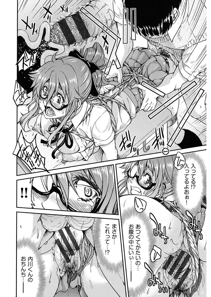 Seifuku JK - Page 150