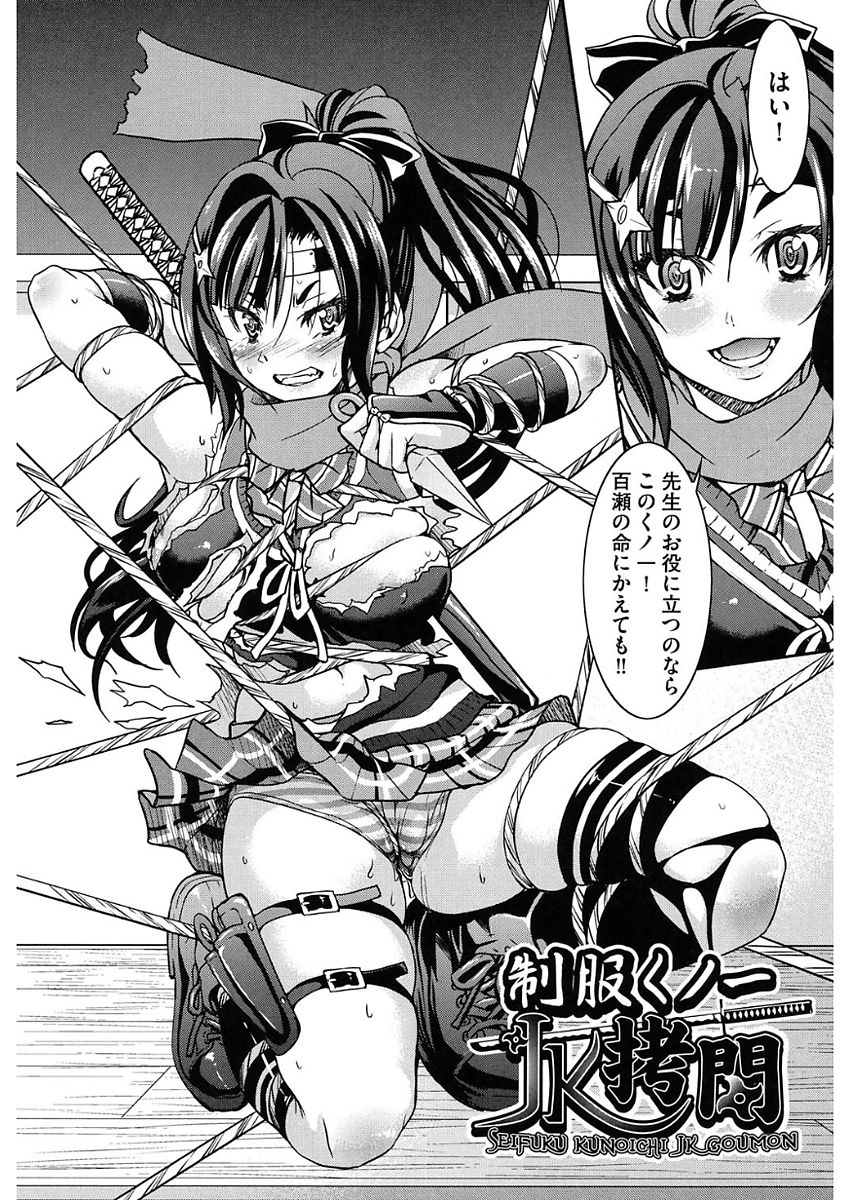 Seifuku JK - Page 156