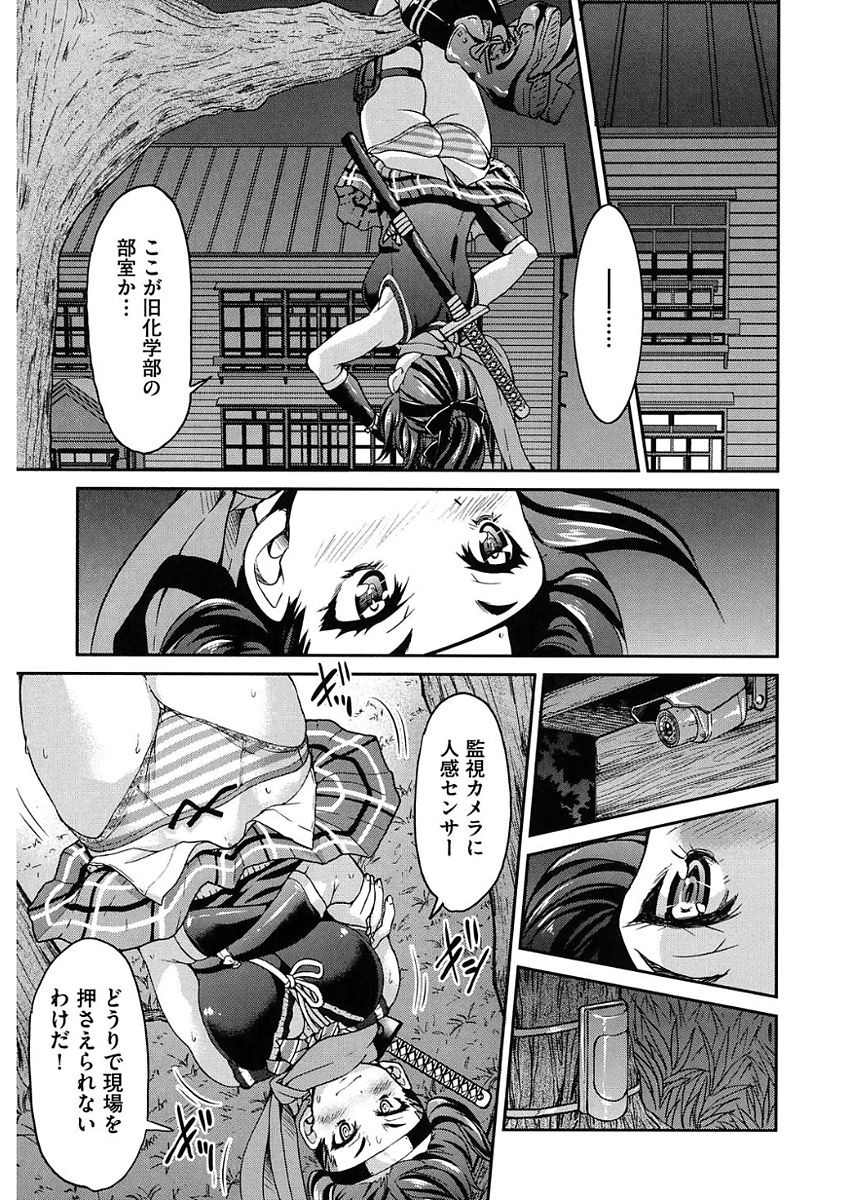 Seifuku JK - Page 157