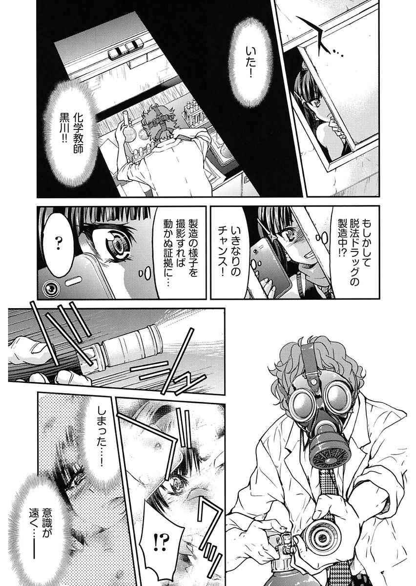 Seifuku JK - Page 159