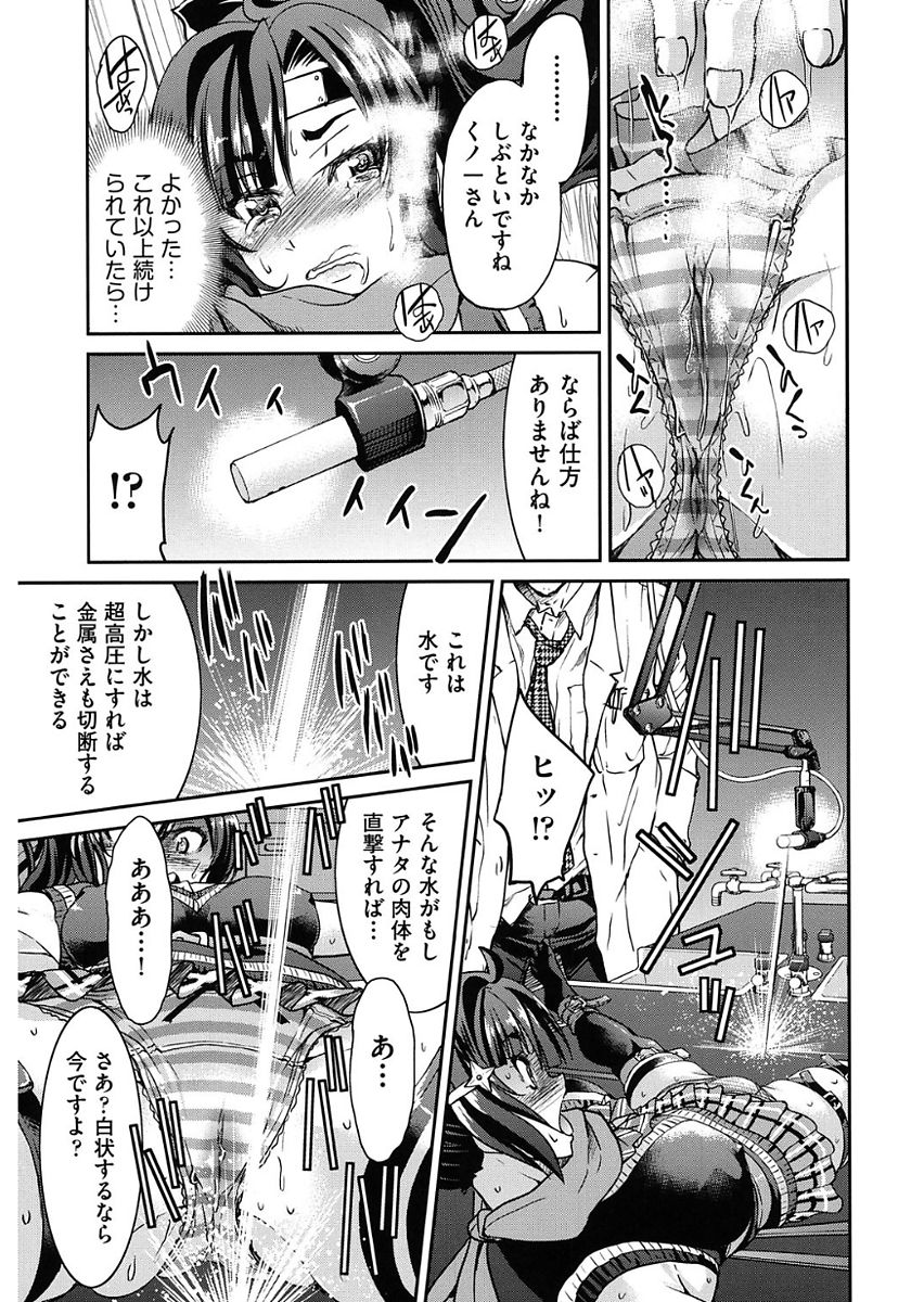 Seifuku JK - Page 163