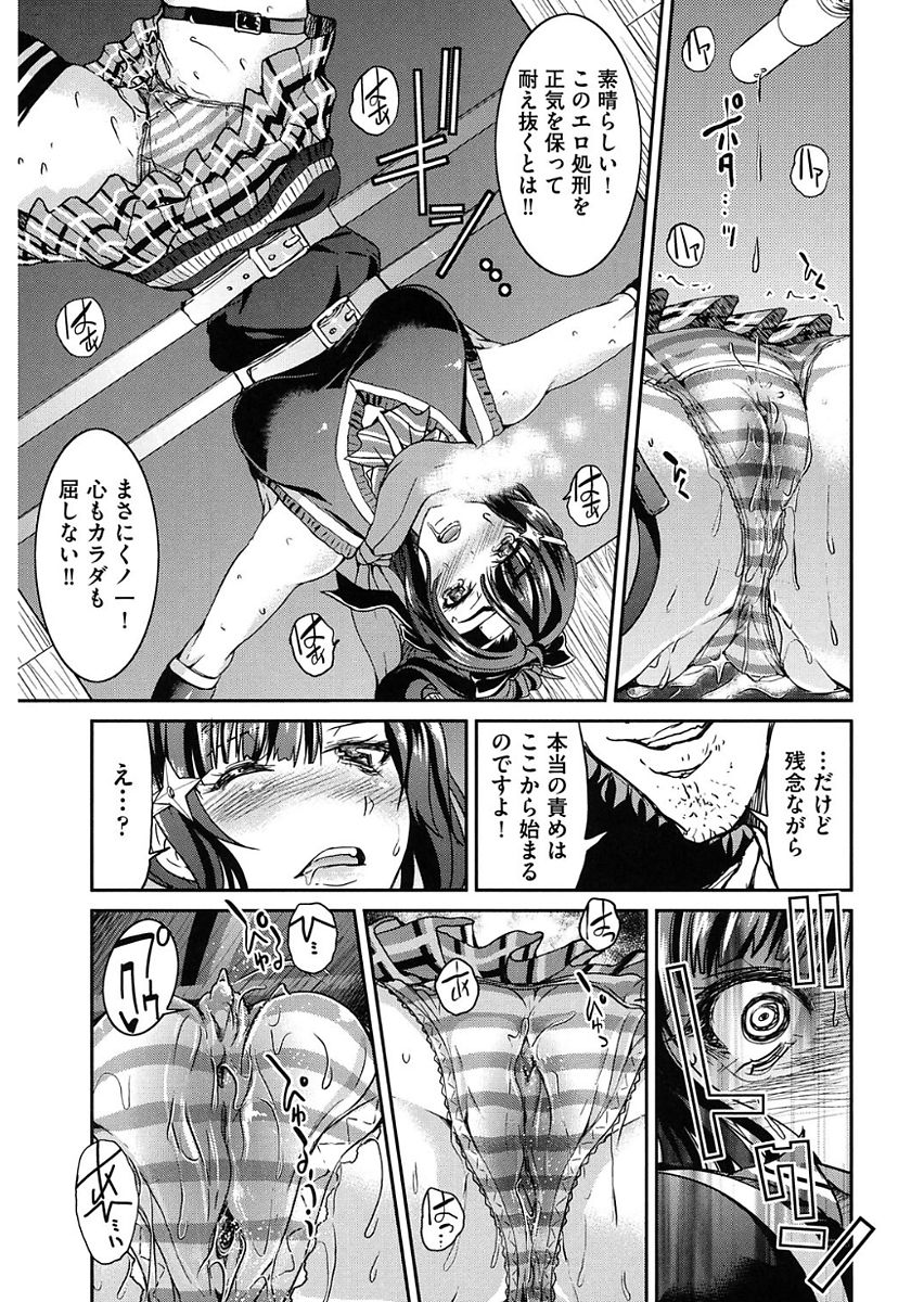 Seifuku JK - Page 165