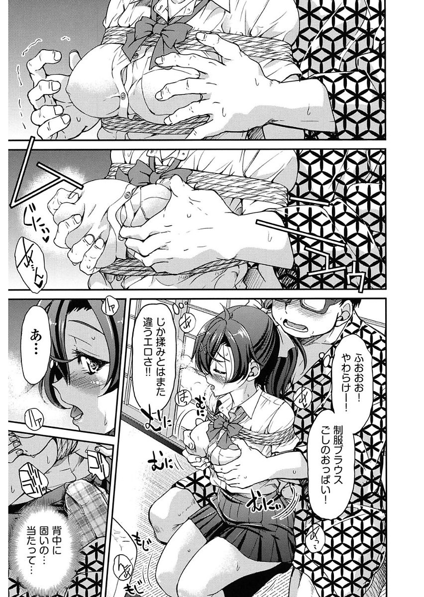 Seifuku JK - Page 19