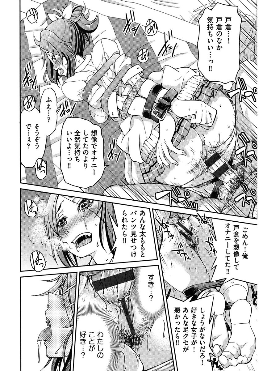Seifuku JK - Page 76