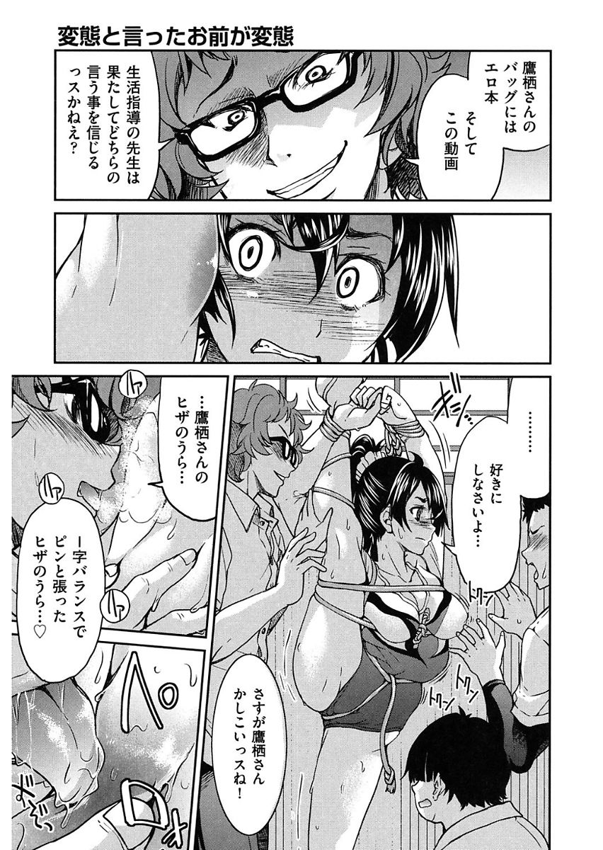 Seifuku JK - Page 93
