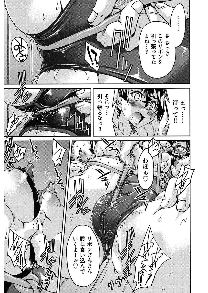 Seifuku JK - Page 95