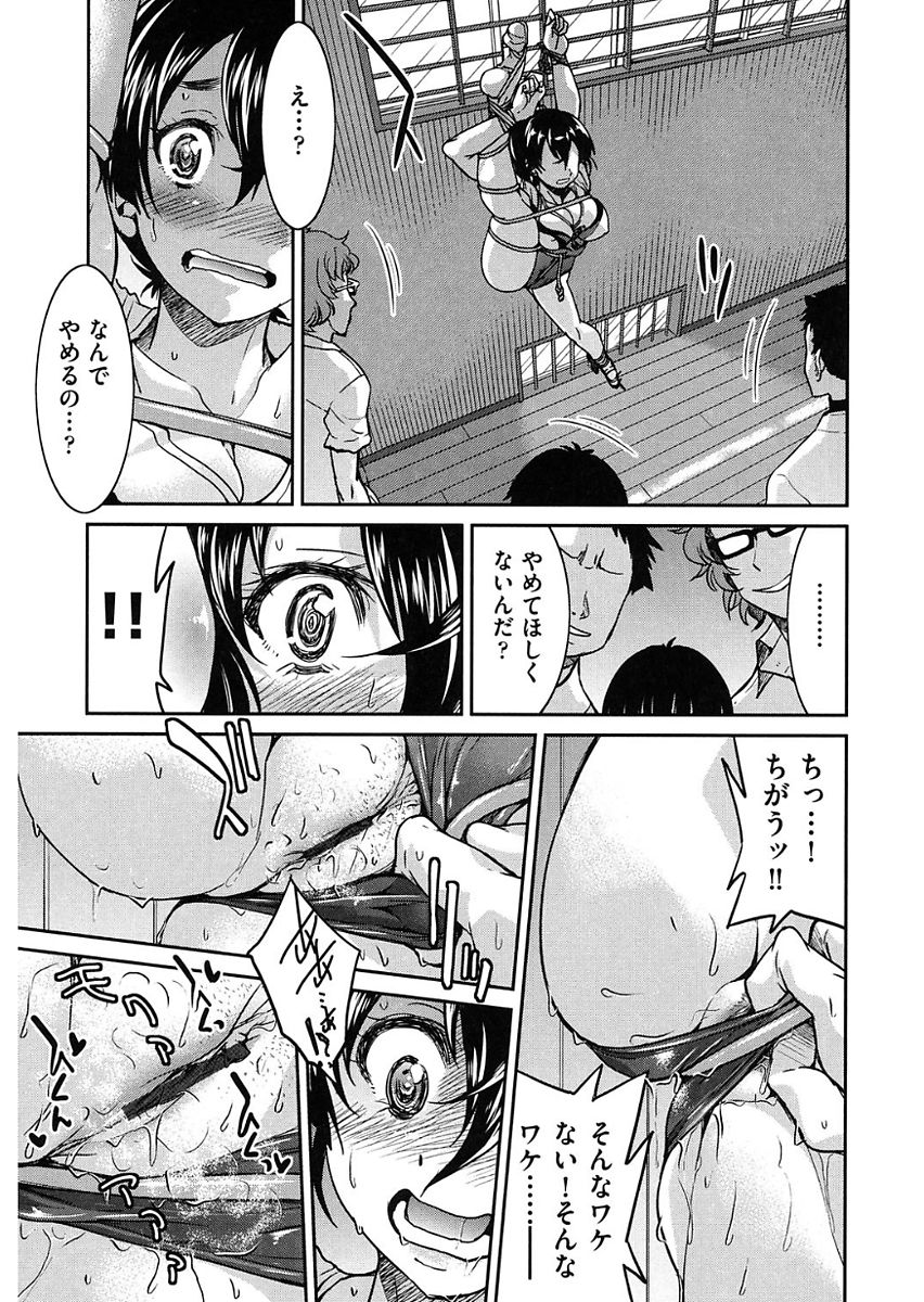 Seifuku JK - Page 97