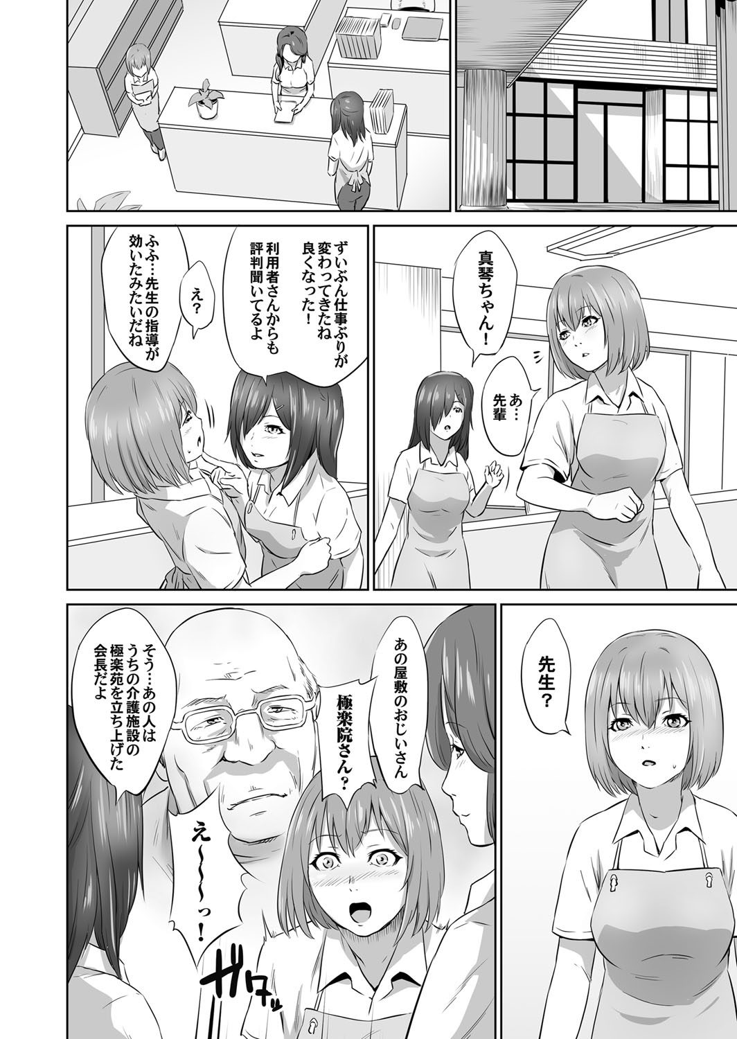 COMIC Magnum Vol. 101 - Page 103