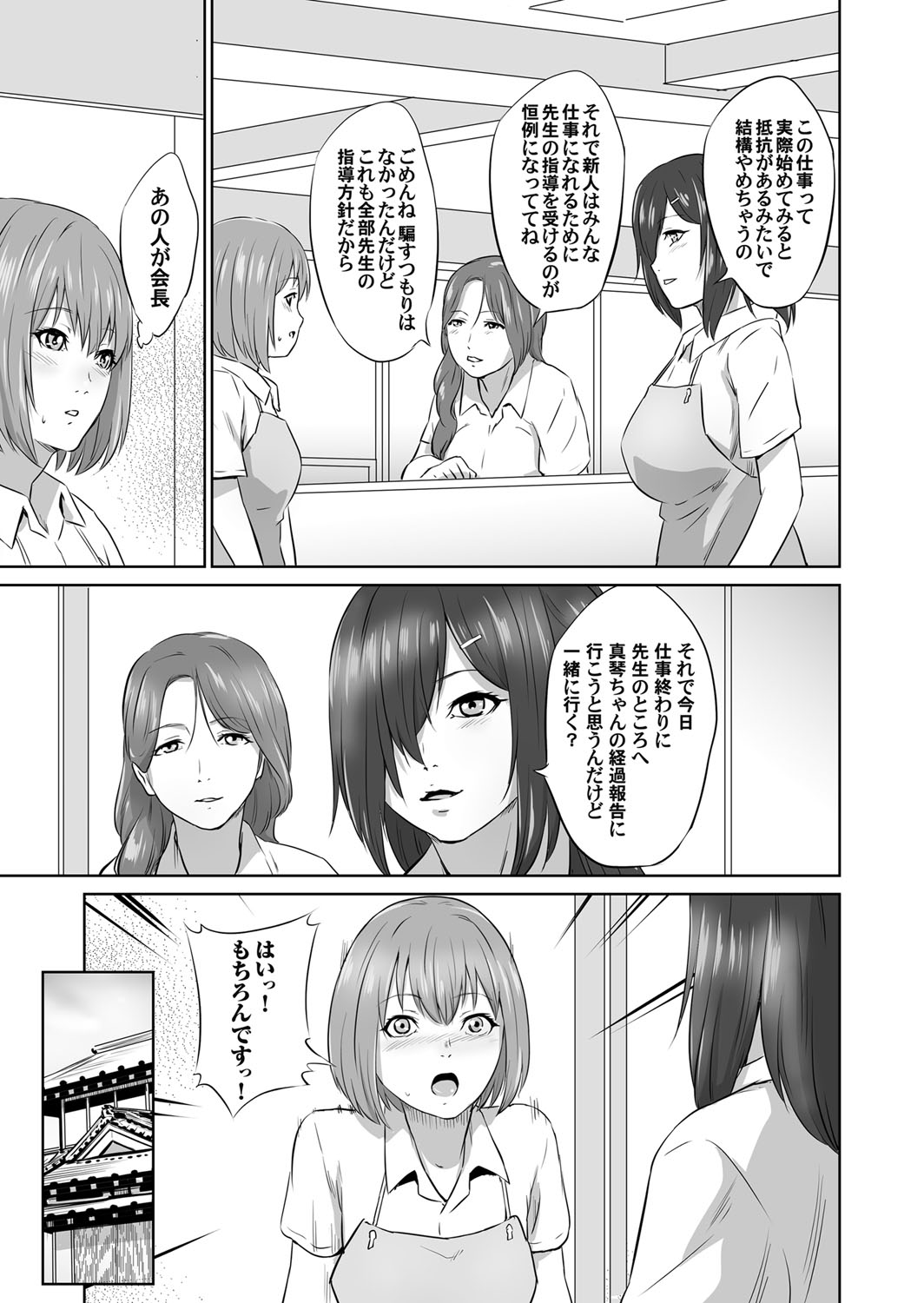 COMIC Magnum Vol. 101 - Page 104
