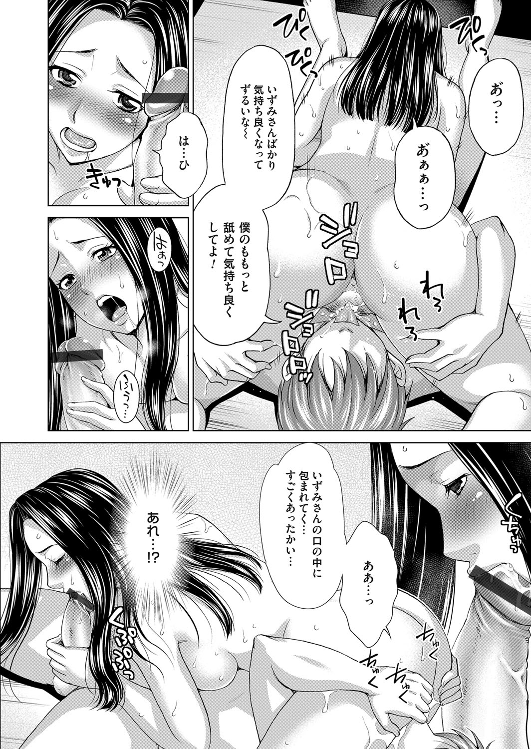 COMIC Magnum Vol. 101 - Page 115