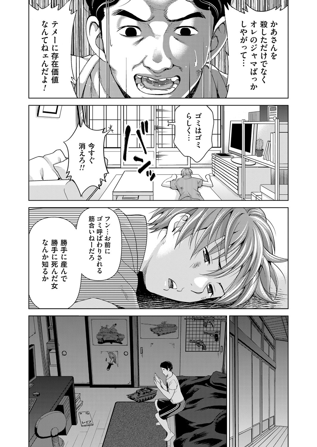 COMIC Magnum Vol. 101 - Page 125
