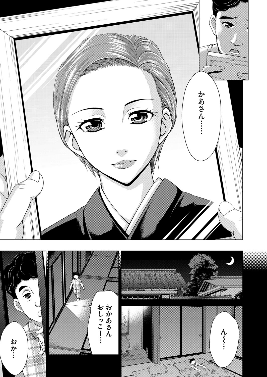 COMIC Magnum Vol. 101 - Page 126