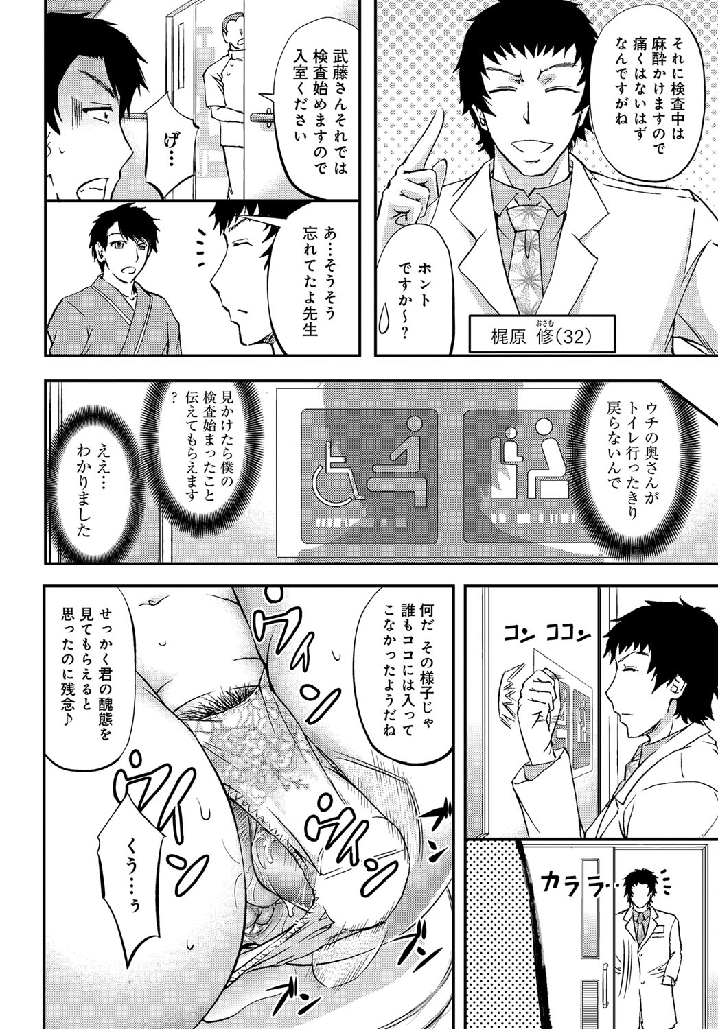 COMIC Magnum Vol. 101 - Page 133