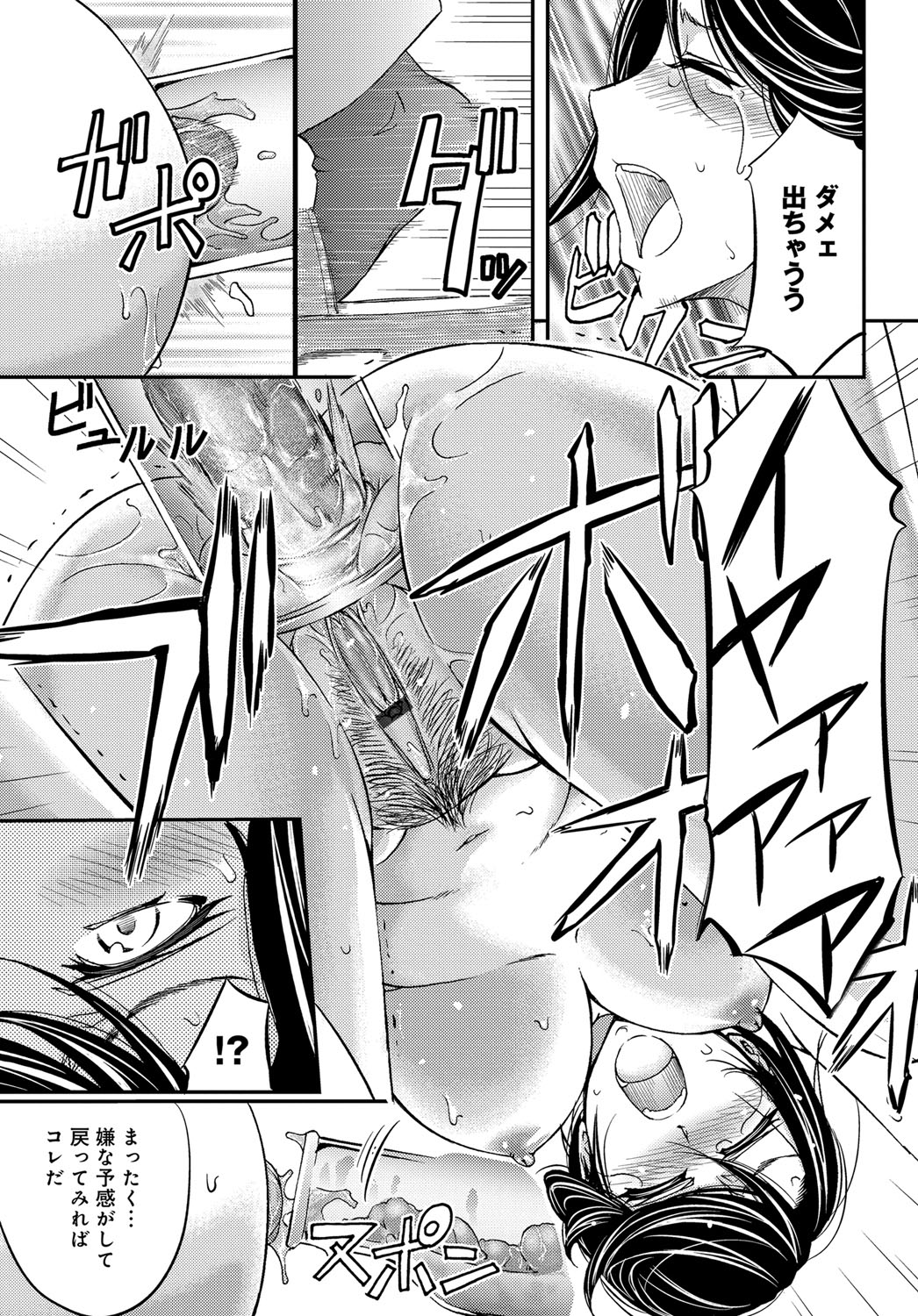 COMIC Magnum Vol. 101 - Page 150