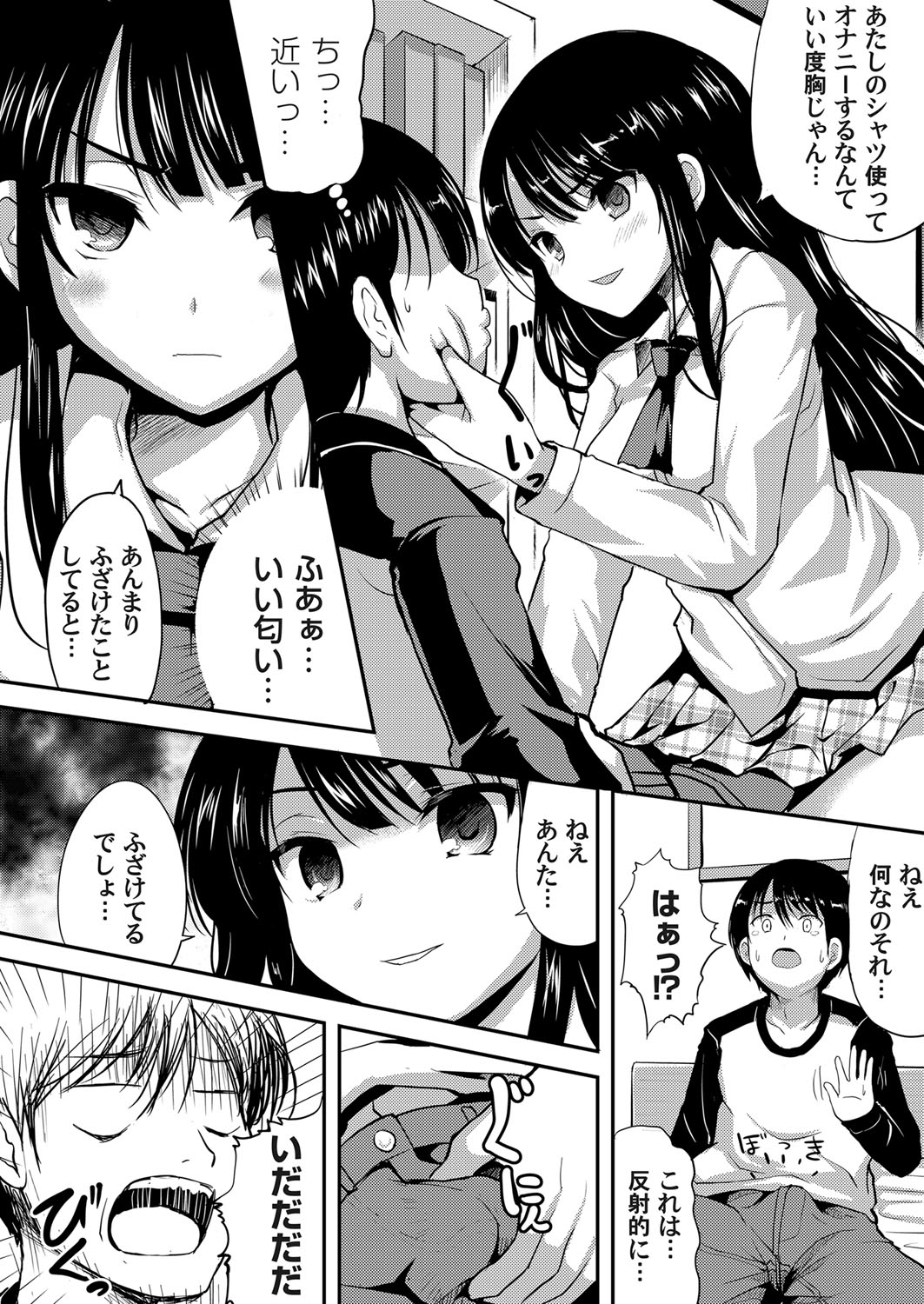 COMIC Magnum Vol. 101 - Page 165