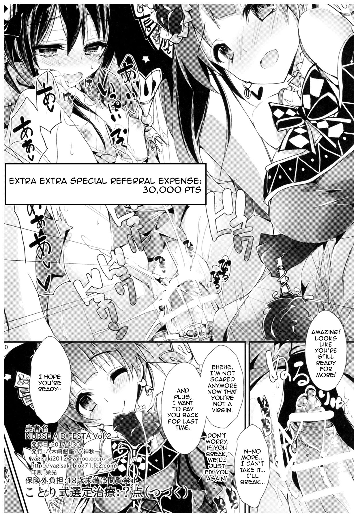 Nurse aid festa Vol. 2 - Page 29