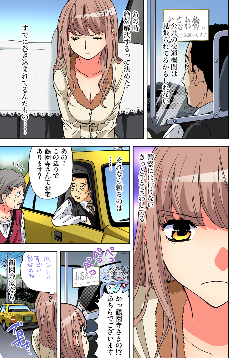 Gaticomi Vol. 79 - Page 100