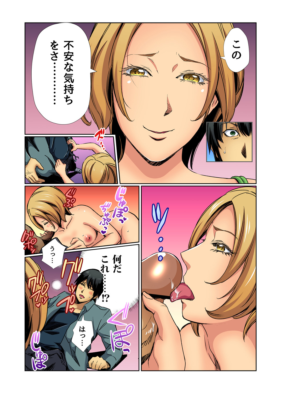Gaticomi Vol. 79 - Page 36