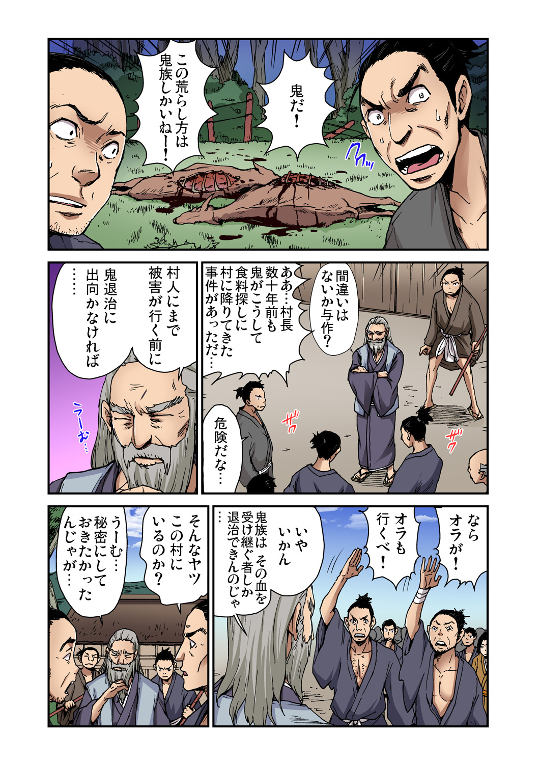 Gaticomi Vol. 79 - Page 53