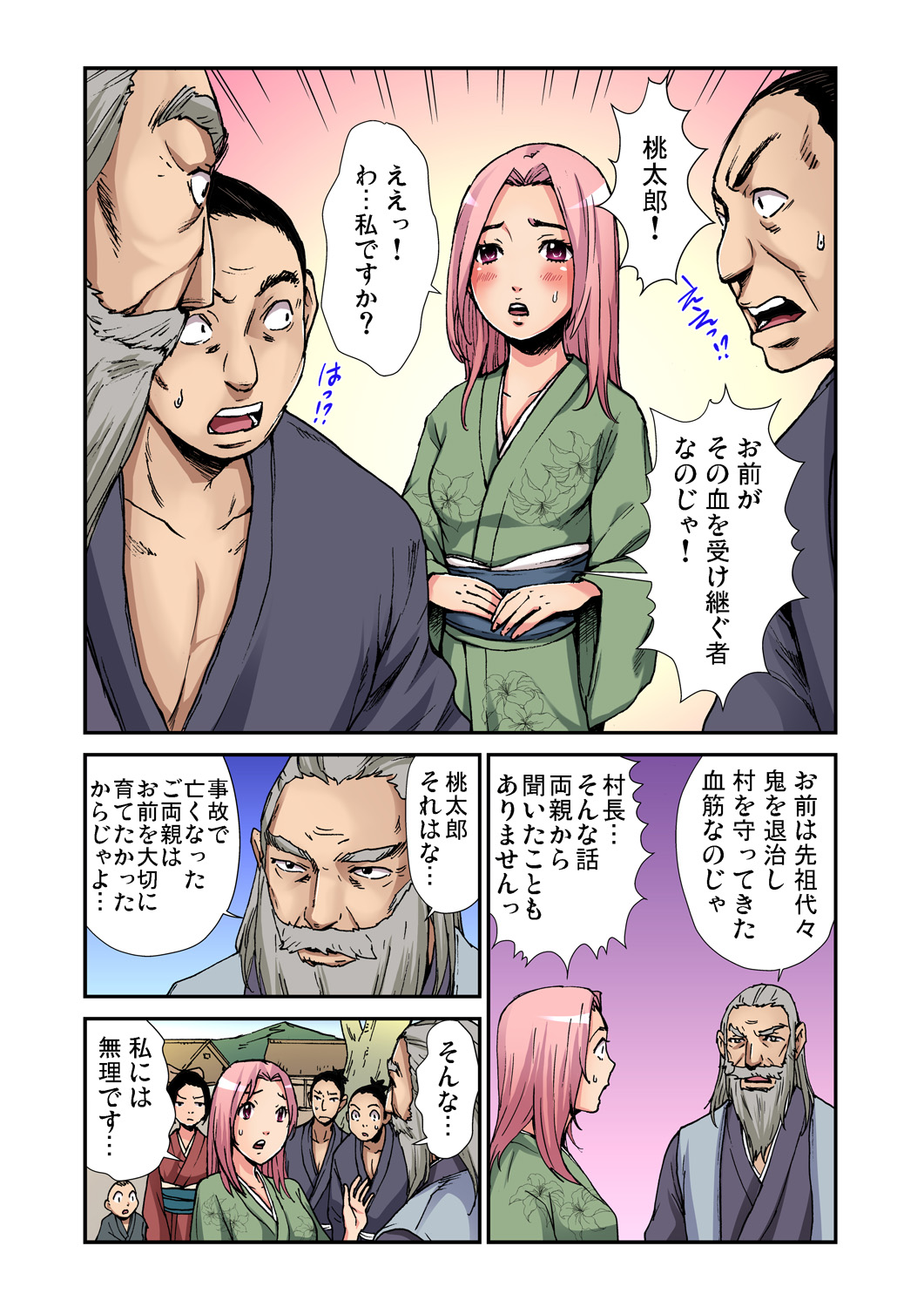 Gaticomi Vol. 79 - Page 54
