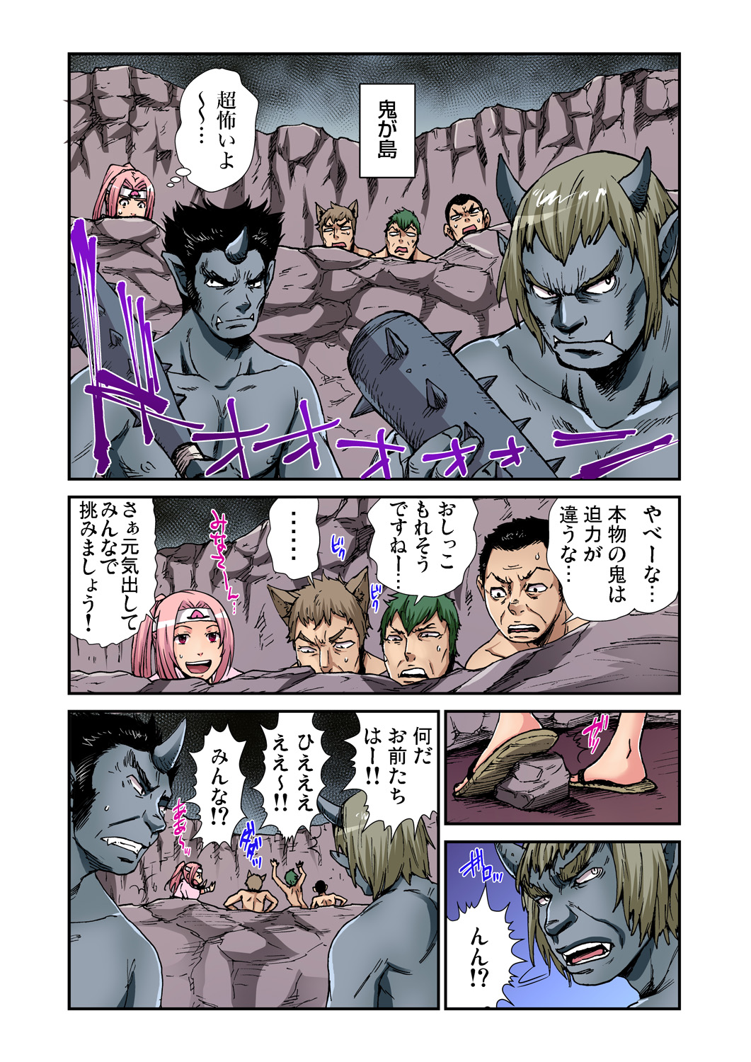 Gaticomi Vol. 79 - Page 64