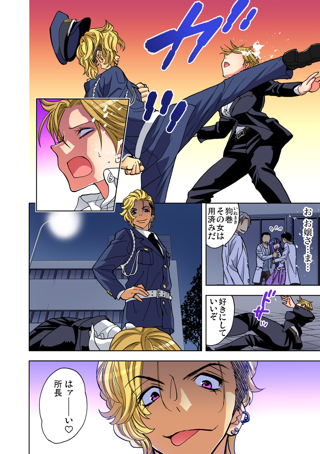 Gaticomi Vol. 79 - Page 89