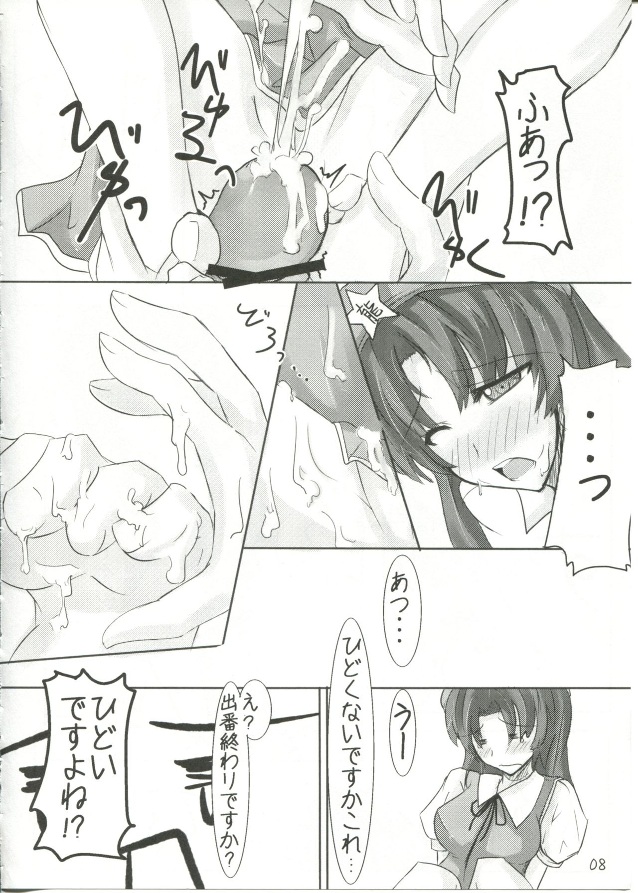 →↓+K東方紅魔脚 - Page 10
