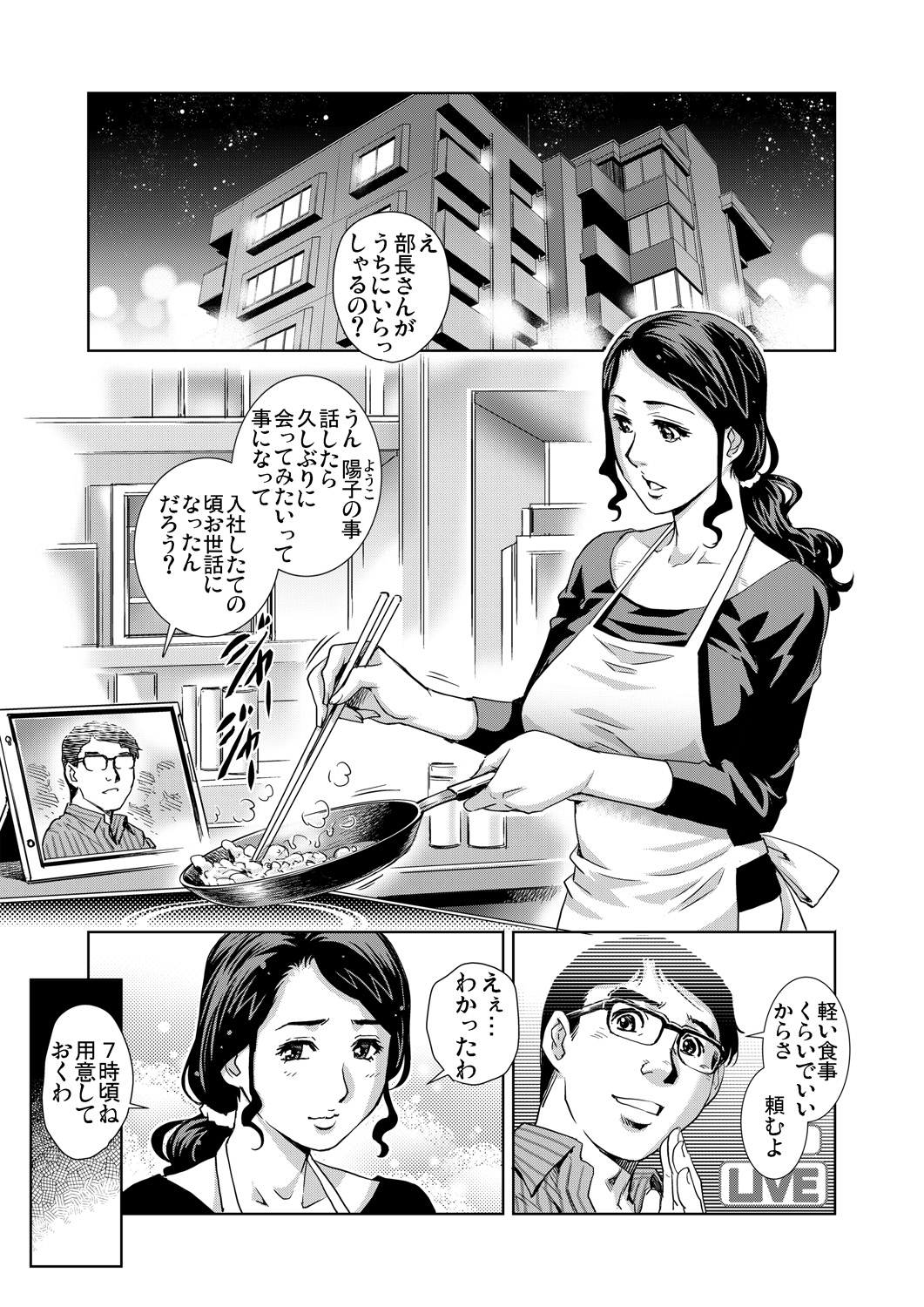 Gaticomi Vol. 76 - Page 107