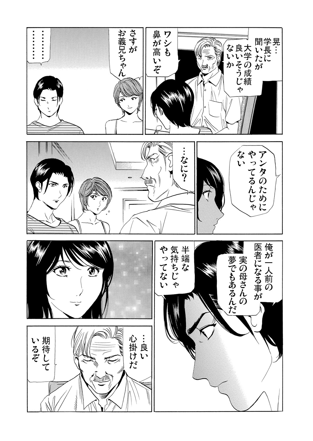 Gaticomi Vol. 76 - Page 185
