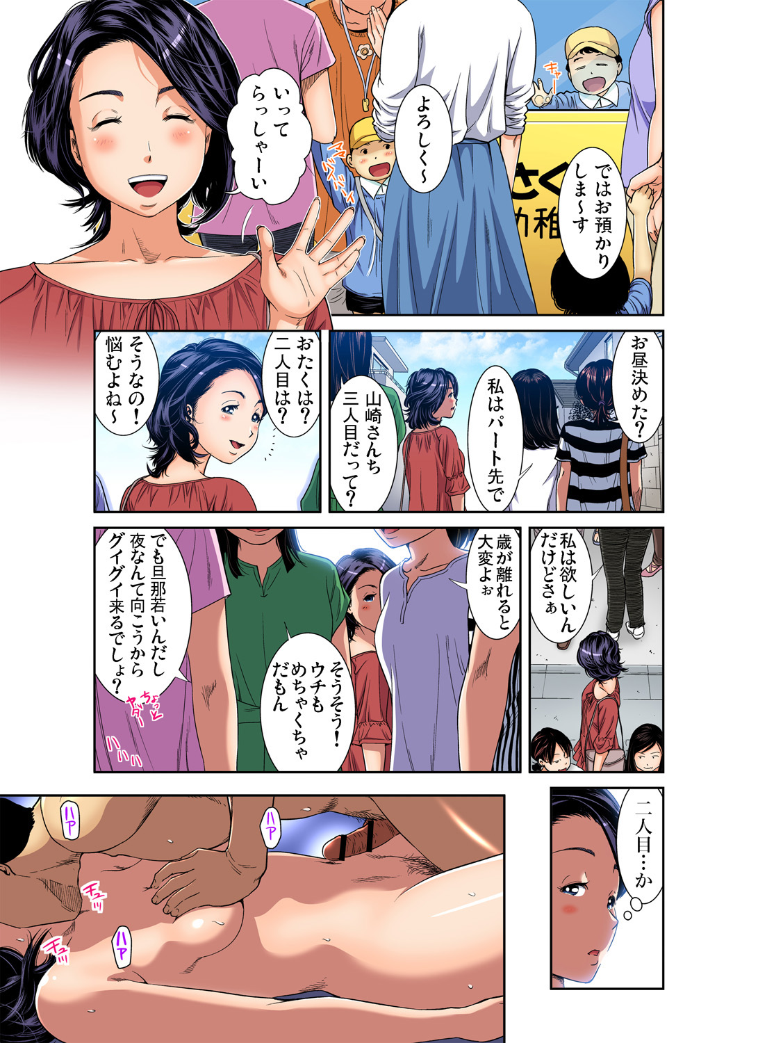 Gaticomi Vol. 76 - Page 32