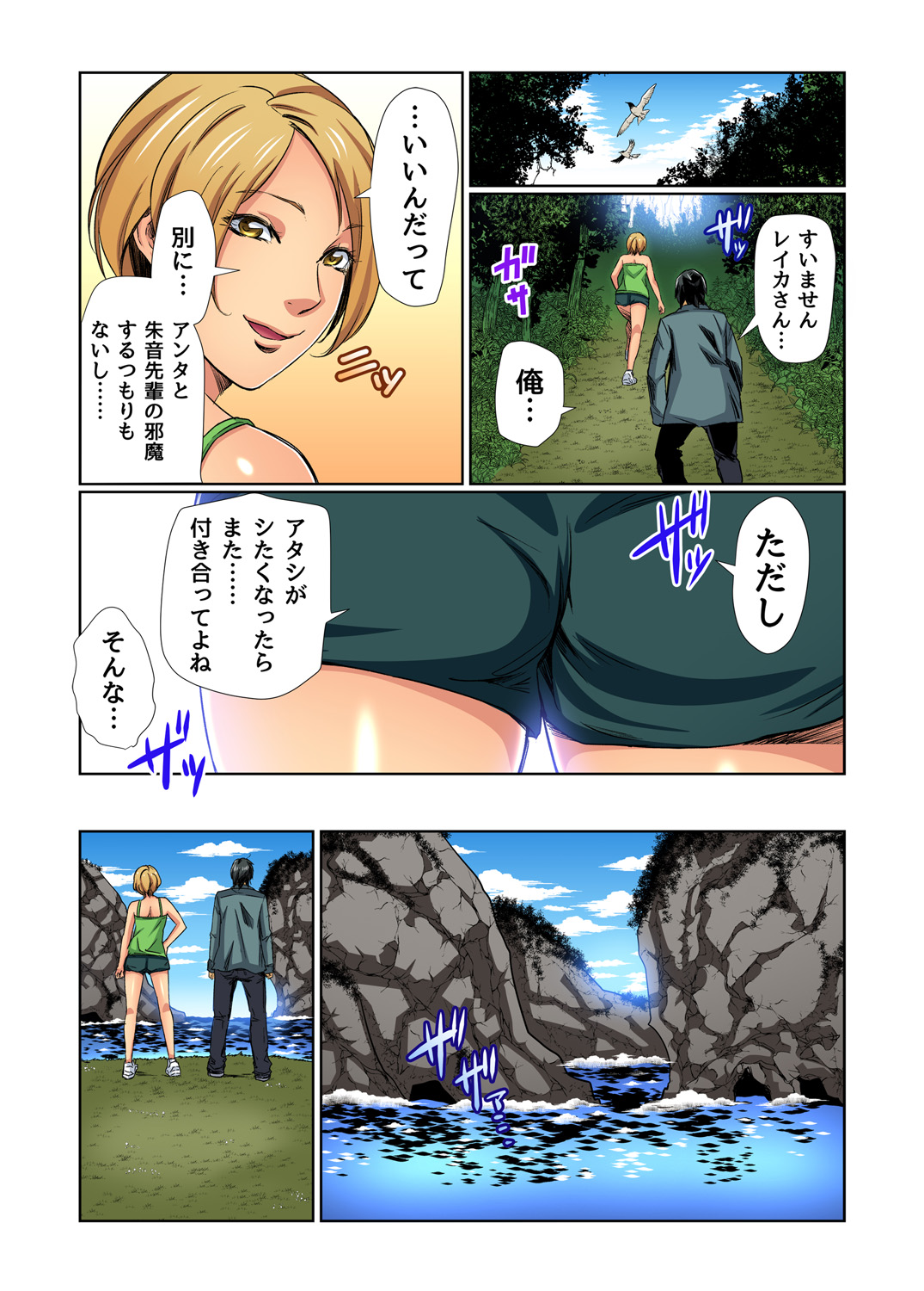 Gaticomi Vol. 76 - Page 64