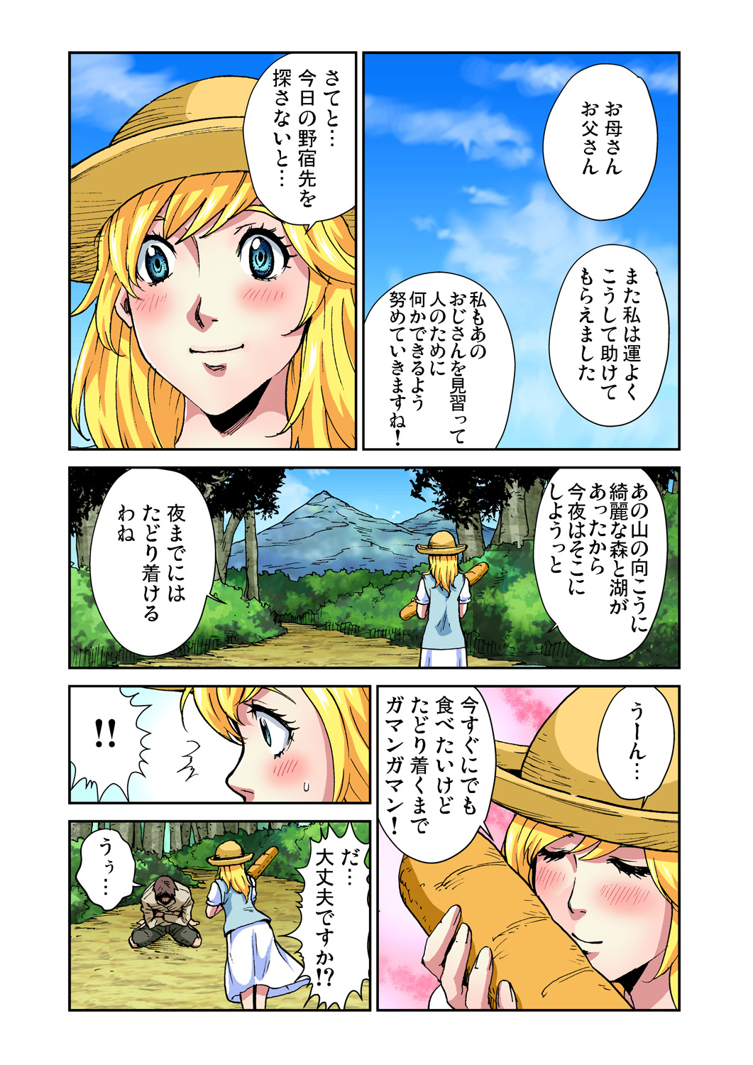 Gaticomi Vol. 76 - Page 83