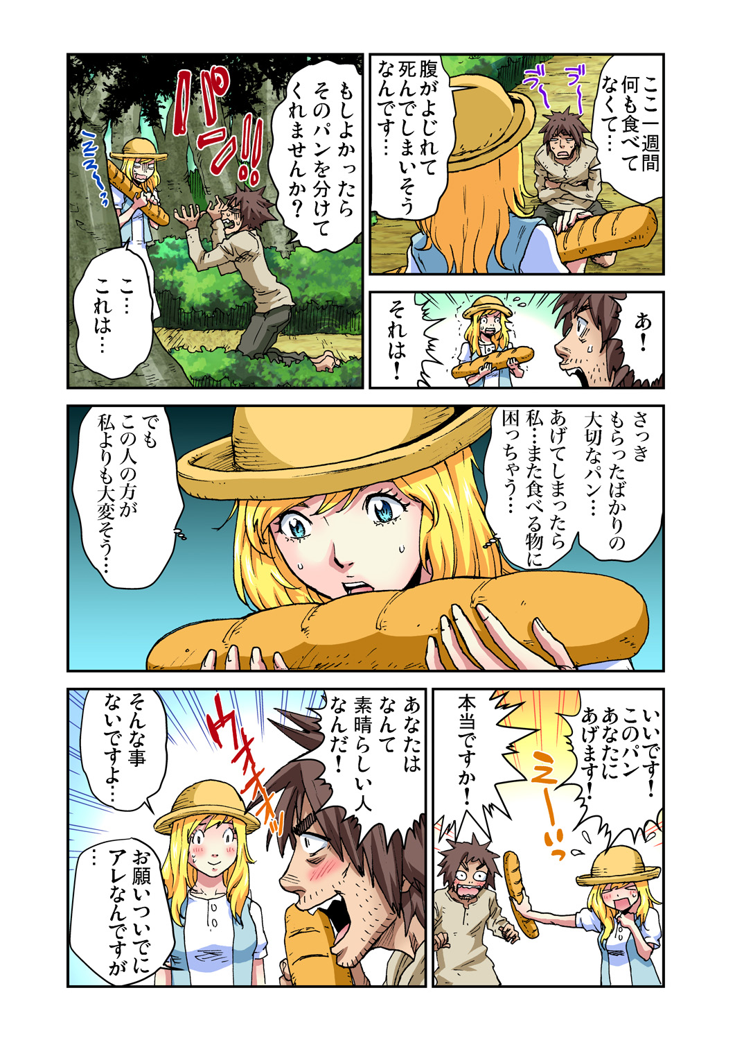Gaticomi Vol. 76 - Page 84
