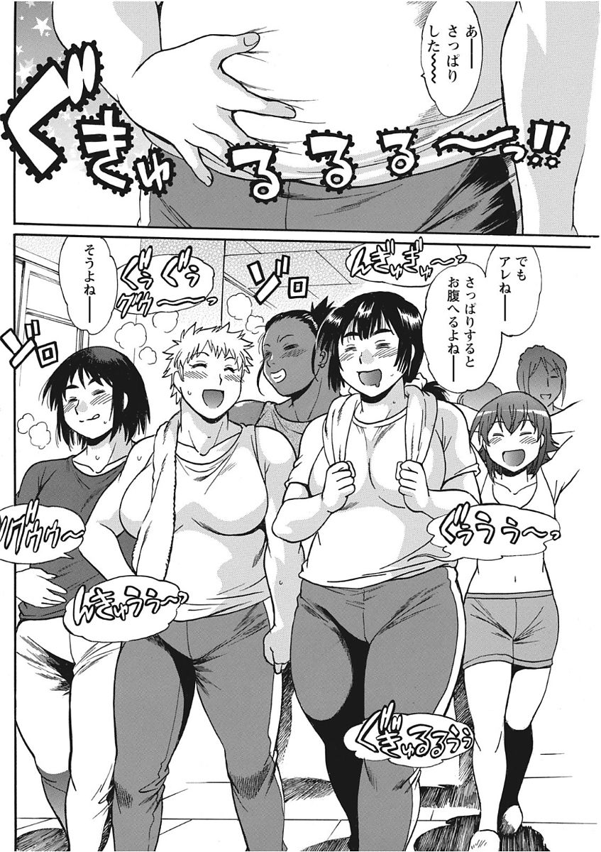 Namaiki! 2017-11 - Page 118