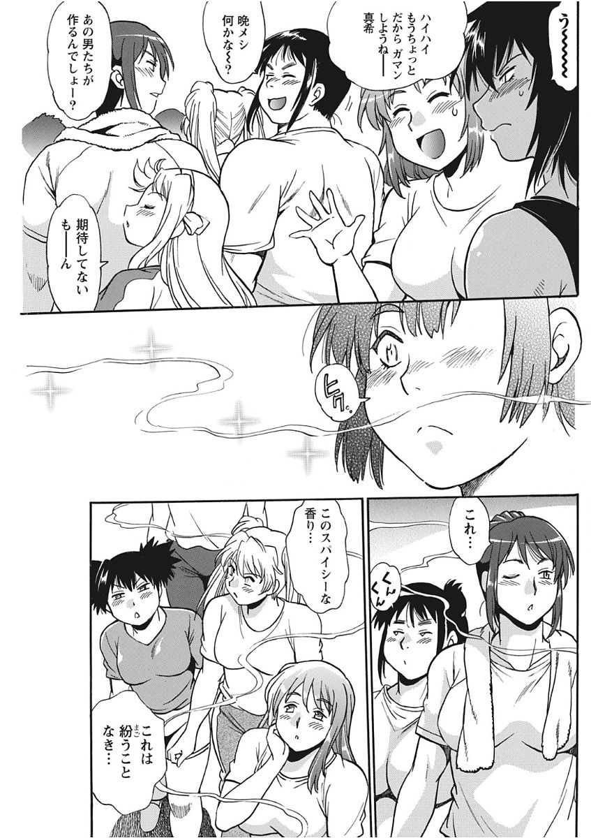Namaiki! 2017-11 - Page 119