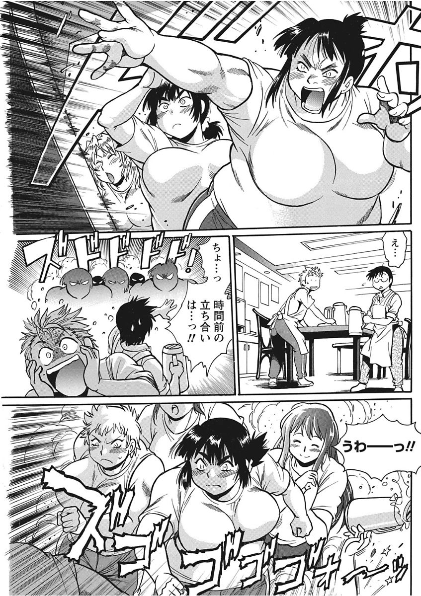 Namaiki! 2017-11 - Page 123