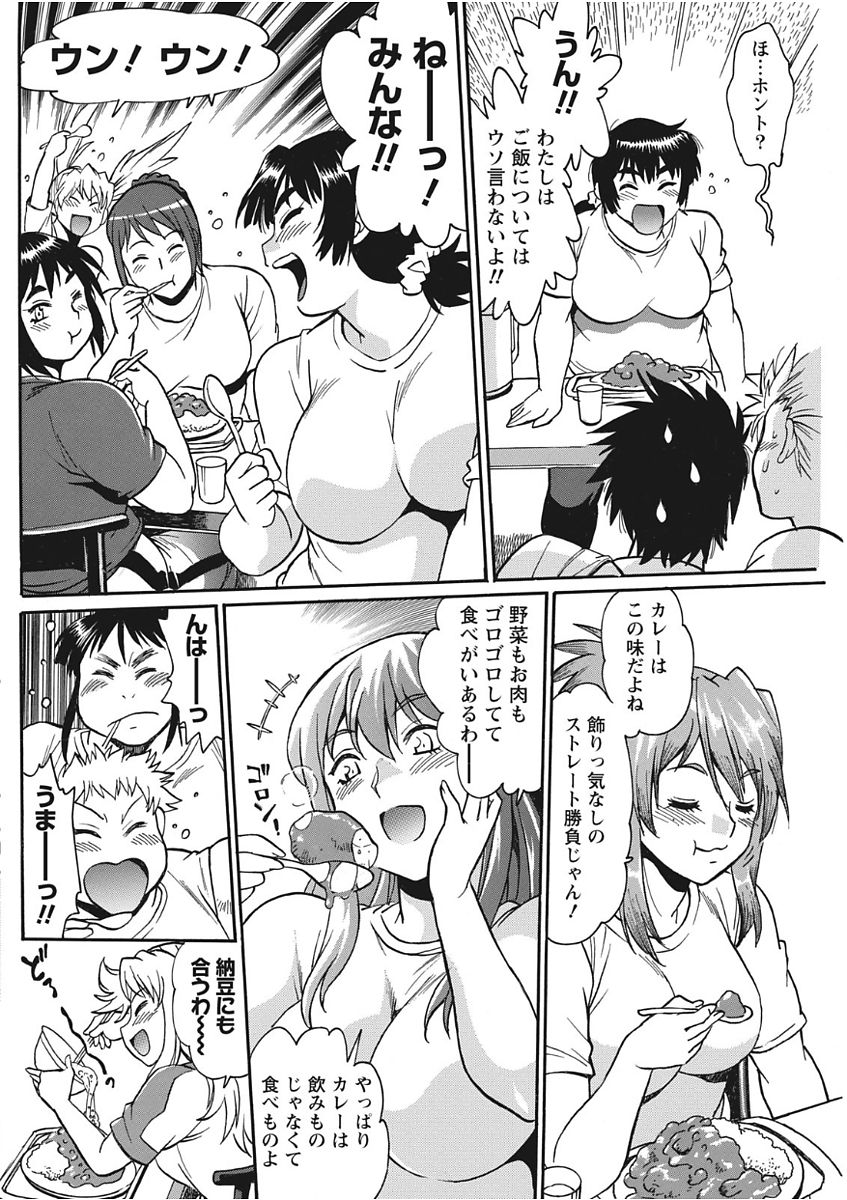 Namaiki! 2017-11 - Page 128