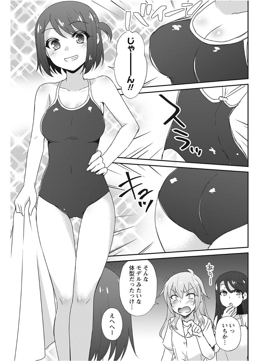 Namaiki! 2017-11 - Page 139