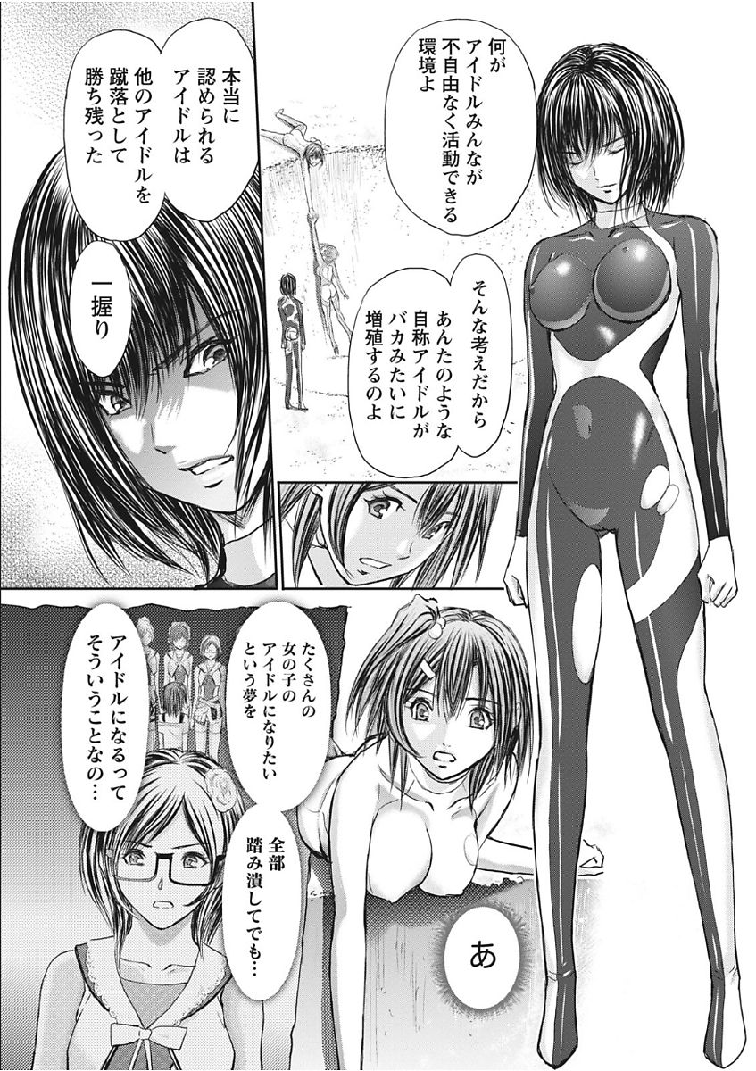 Namaiki! 2017-11 - Page 159