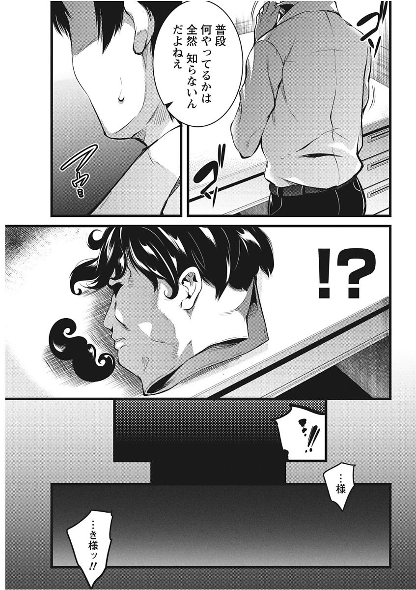 Namaiki! 2017-11 - Page 185