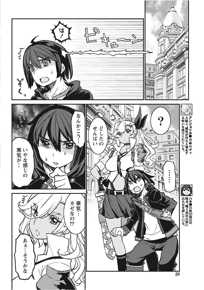 Namaiki! 2017-11 - Page 28