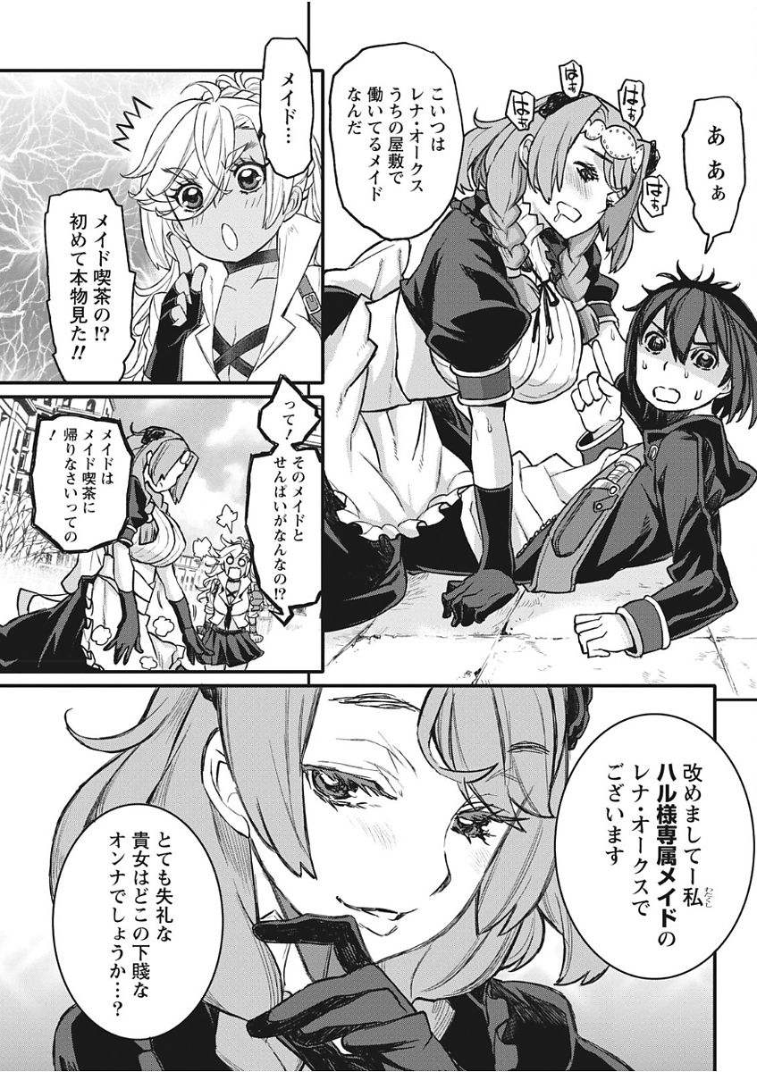 Namaiki! 2017-11 - Page 33