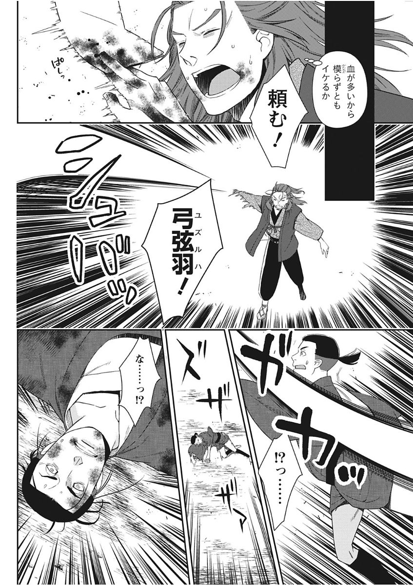 Namaiki! 2017-11 - Page 68