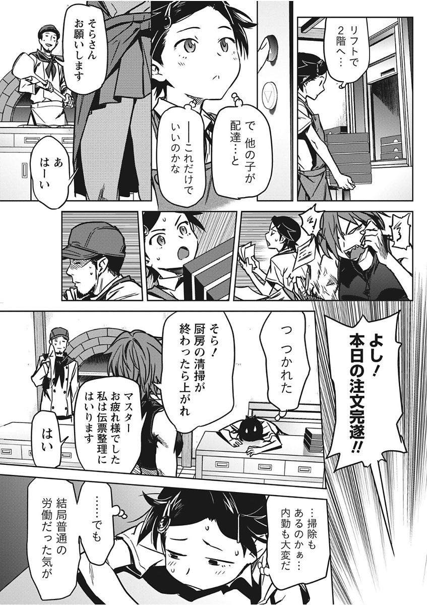Namaiki! 2017-11 - Page 77